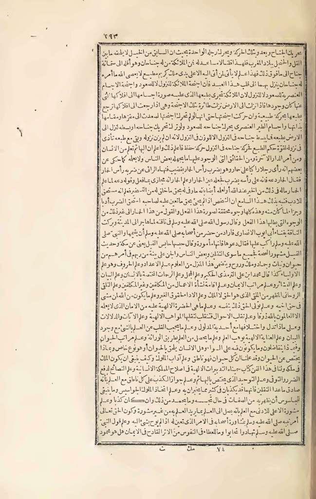 futmak.com - Page 293 - from part Three of the first Boulaq edition